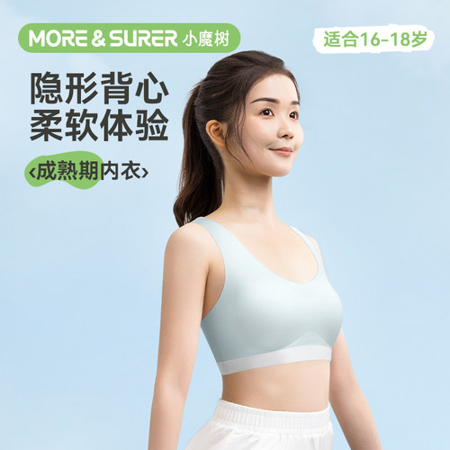 少女内衣发育期初高中学生文胸