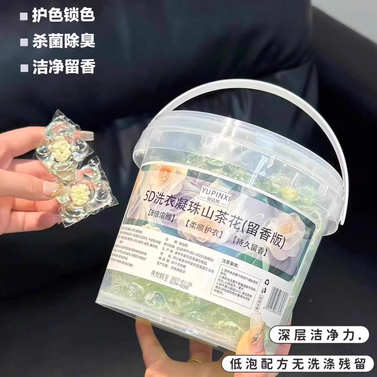 FZ山茶花洗衣凝珠持久留香珠5D五合一深层洁净强力去污洗衣液球A