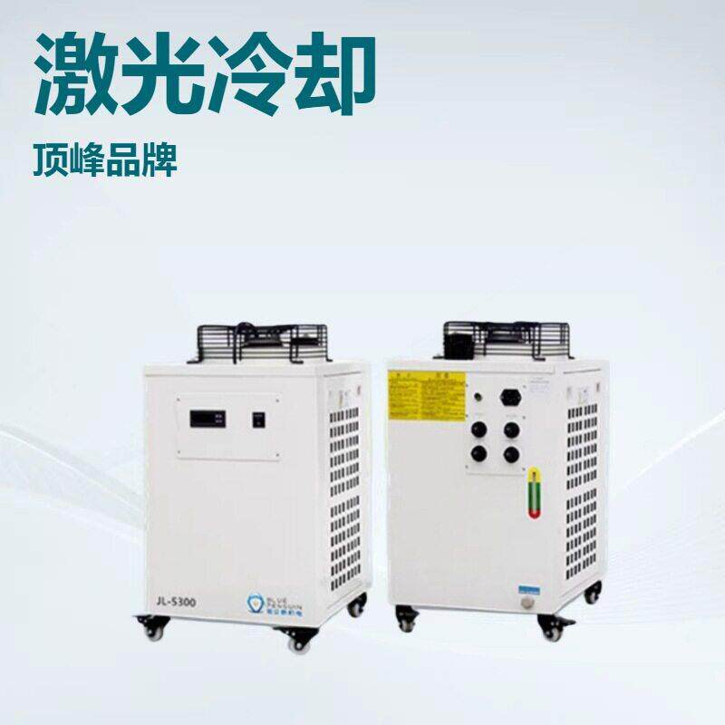 工业冷水机LQE-5300切割机雕刻机配件冷水箱制冷水机