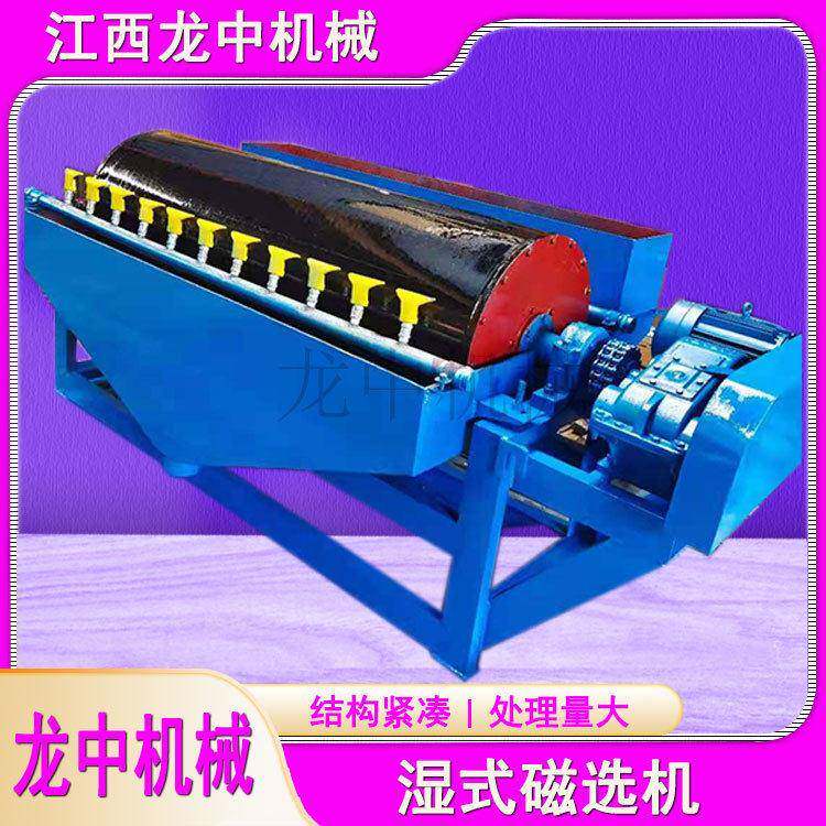 600*900型号BT筒式永磁机 风化沙铁砂回收设备 钛铁矿磁选设备