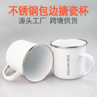 350ml热转印搪瓷杯 涂层搪瓷杯 不锈钢包边搪瓷杯价格 Enamel Mug