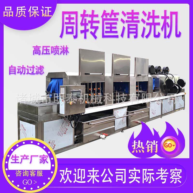 全自动洗框机 周转筐清洗流水线 托盘清洗设备 高压果蔬框清洗机图片