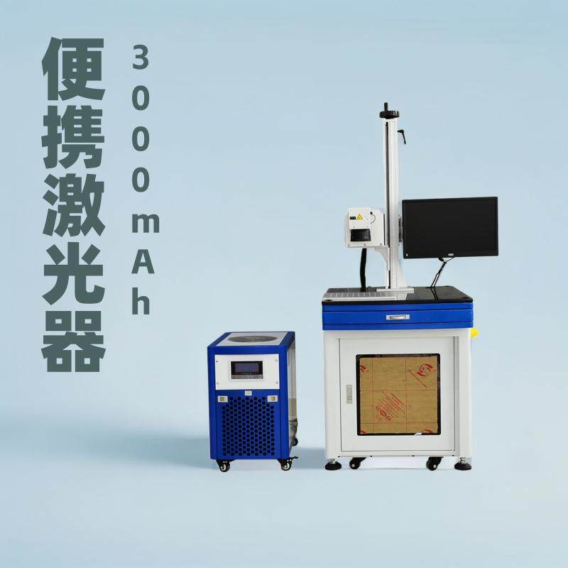 山东栖霞便携式光纤打码机激光喷码机食品医药家纺工艺品打码机