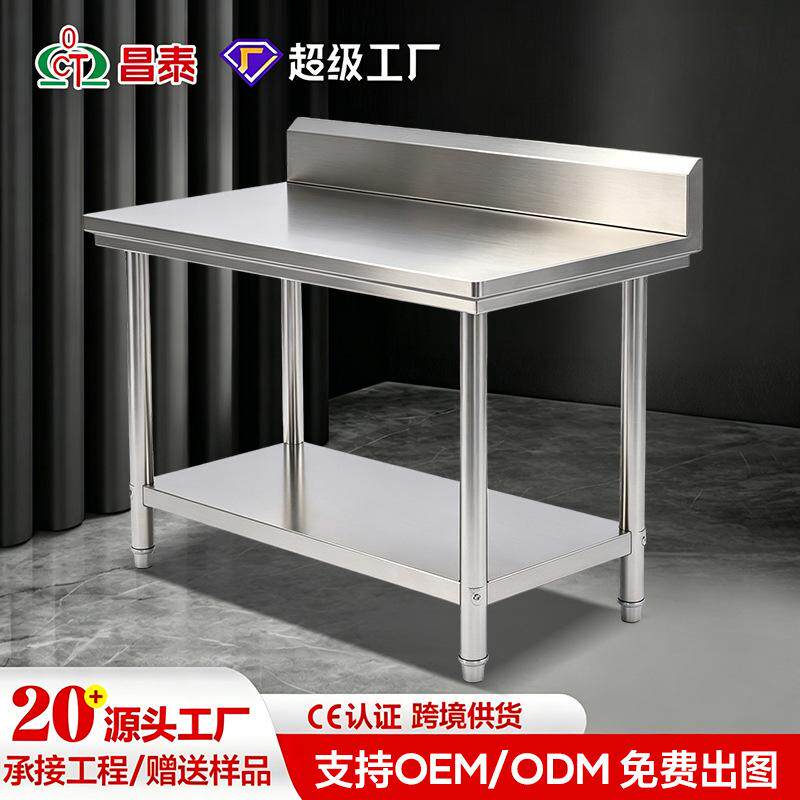 不锈钢带靠背带护边双层三层工作台厨房操作打荷台案板和面揉面桌
