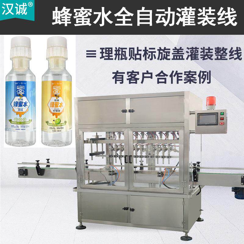多头蜂蜜水饮料灌装线 分离式柠檬蜂蜜水灌装线 高速旋盖蜜灌装机