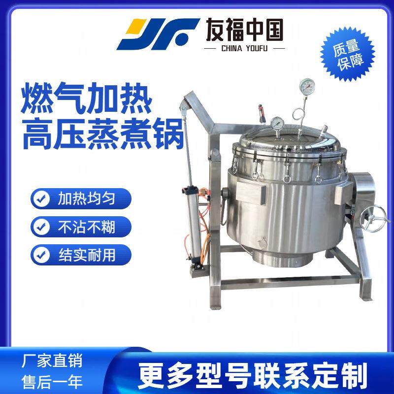 粽子高压蒸煮锅玉米蒸煮压力锅不锈钢商用光浓汤高压锅