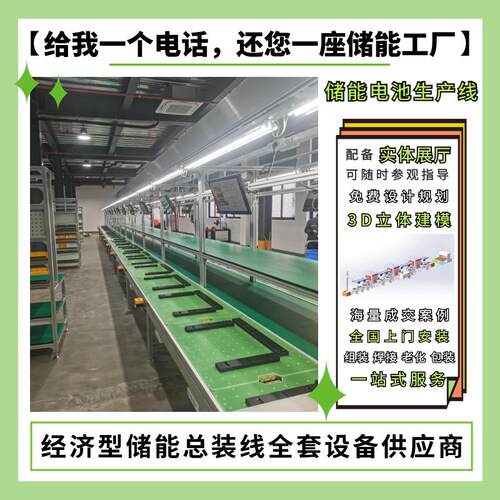 方壳储能装配线免费设计 锂电池模组自动化生产线老化测试线