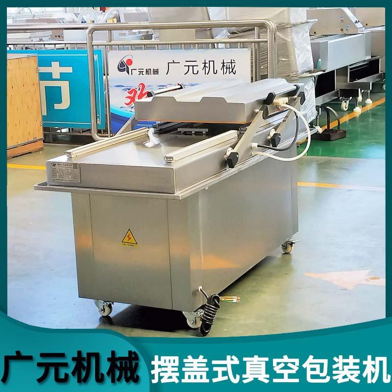 猪肚毛肚真空包装机 带水产品下凹式真空包装机 糖纳豆真空包装机