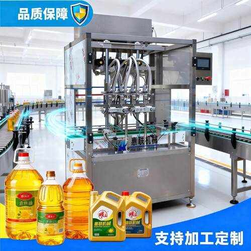 豆油橄榄油食用油灌装机  玉米油食用油灌装设备惠联常压全自动