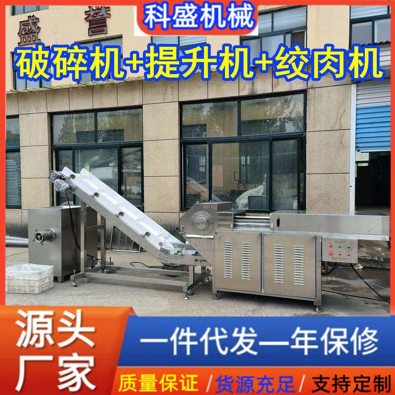 鲅鱼奶酪土豆山绞泥设备冻鸡鸭鹅肝破碎机宠物饲料食品绞碎机器