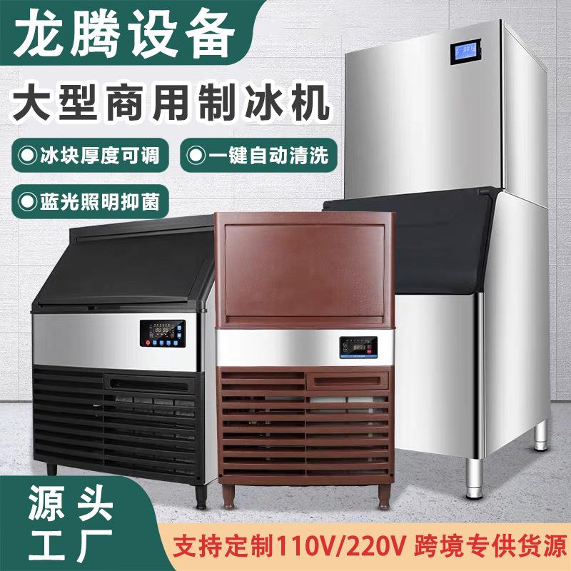 厂家直销商用制冰机自动奶茶店造冰机大容量方形冰块大型冰块机