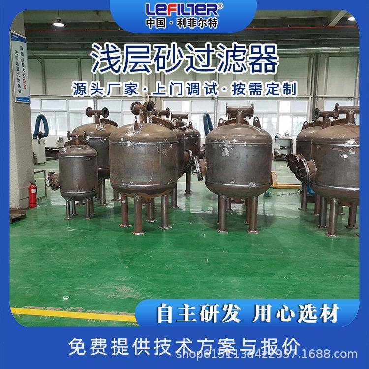 多介质过滤器全自动浅层工业水处理石英砂活性炭锰沙砂缸