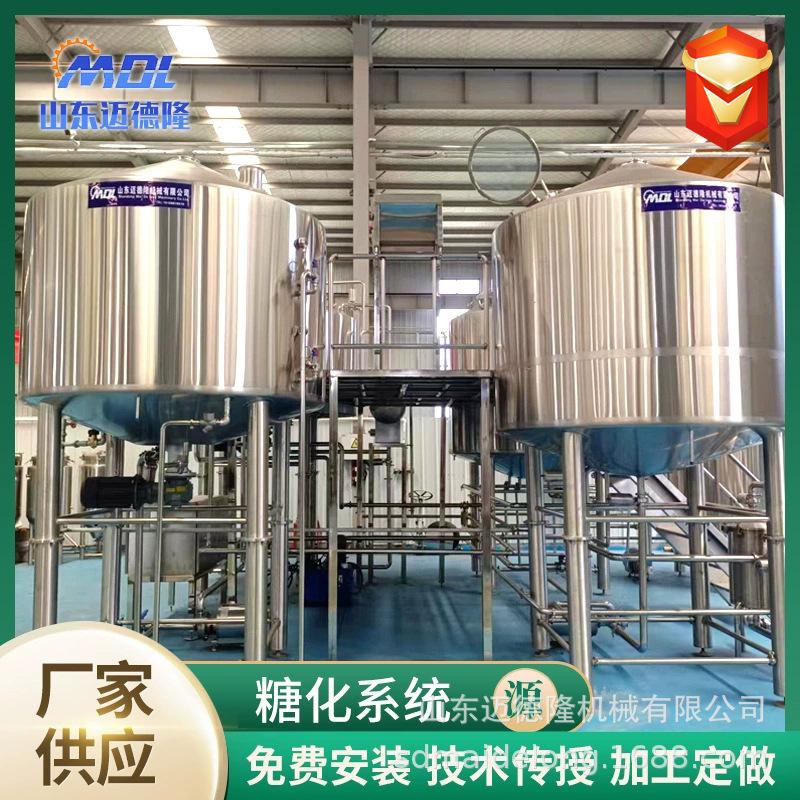 啤酒糖化设备 精酿啤酒糖化设备小型啤酒设备啤酒糖化三器设备