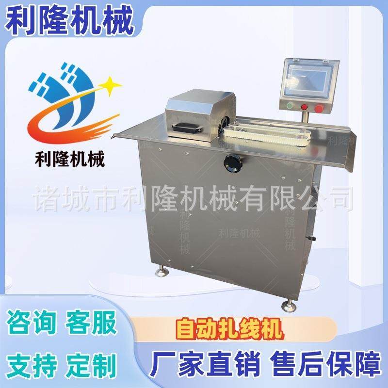 自动香肠扎线机腊肠红肠台烤肠血肠扎线分段机多功能火腿肠扭结机,清洗/食品/商业设备,肉制品加工设备,淘宝优惠券,粉丝福利购,淘宝优惠卷