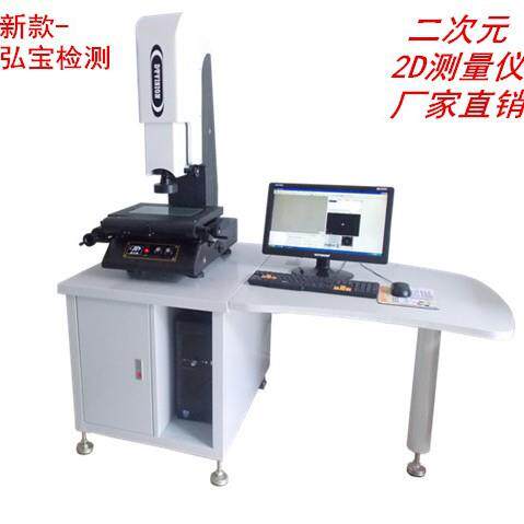 手动型精密二次元测量仪 2.5次元影像测量仪 经济型三次元投影仪
