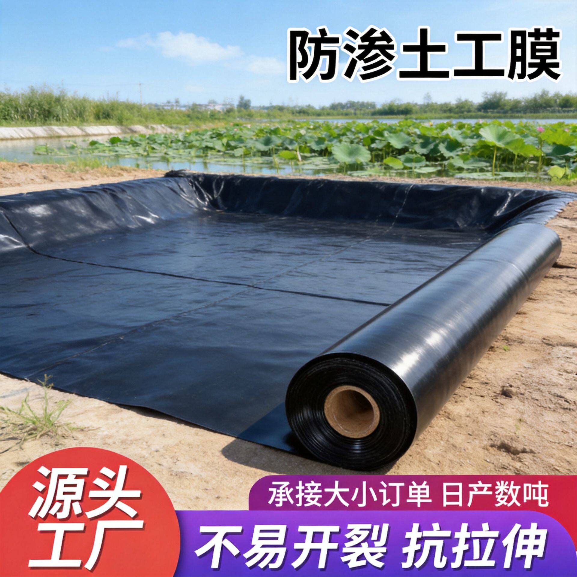 全新料hdpe防渗膜水产养殖藕池虾塘防渗膜尾矿库固废填埋土工膜