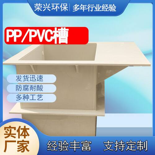 广东工厂污水处理槽加工定制pp水箱酸洗槽聚丙烯耐酸碱PP电镀槽