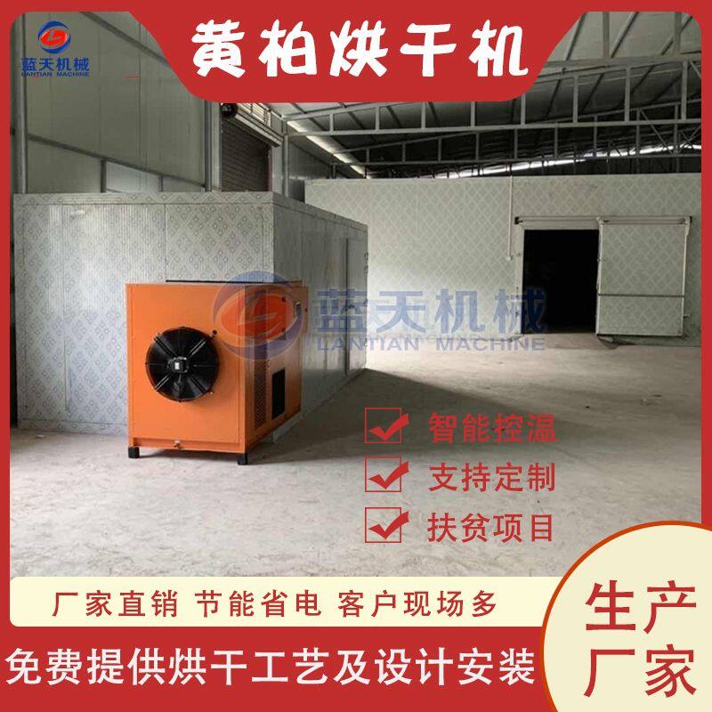 黄柏烘干机 大型侧柏柏木川黄柏皮智能控温烘干房 黄柏丝烘干设备
