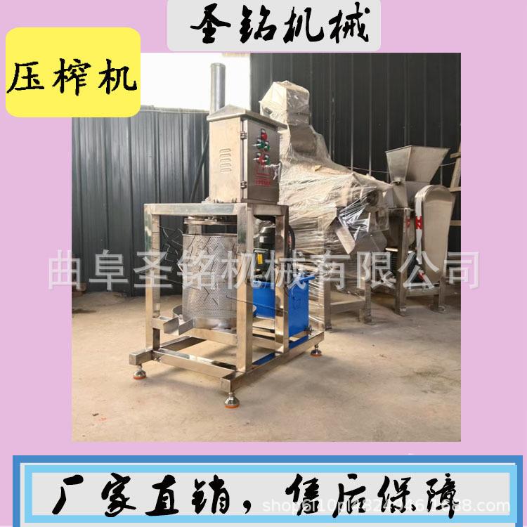 商用大型橘子水果榨汁过滤机 工业用多功能液压压榨机 蔬菜压汁机