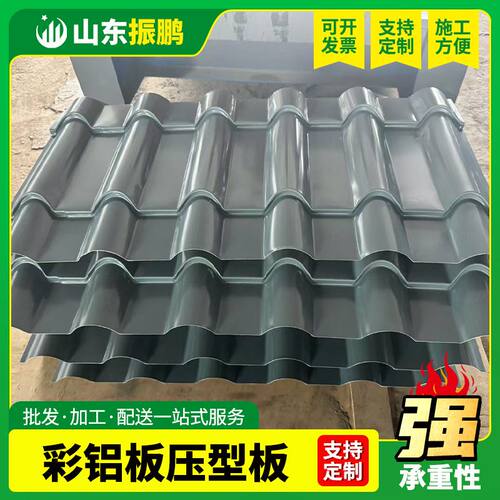 定制压型彩铝板屋顶用彩铝瓦波纹薄铝镀锌压型板高强度铝板材