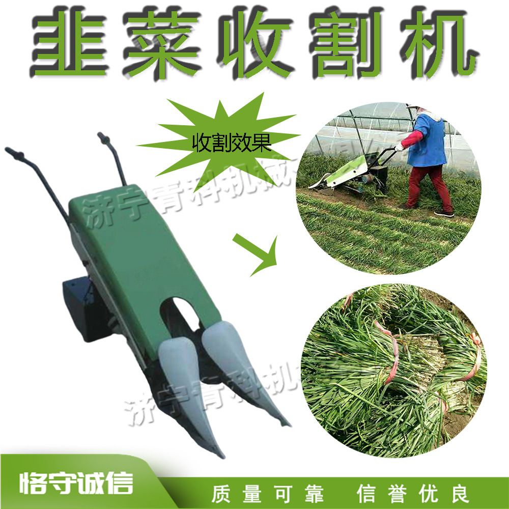 大棚种植香菜收获机 手扶自走式韭菜收割机 小型辣椒秧苗放倒设备