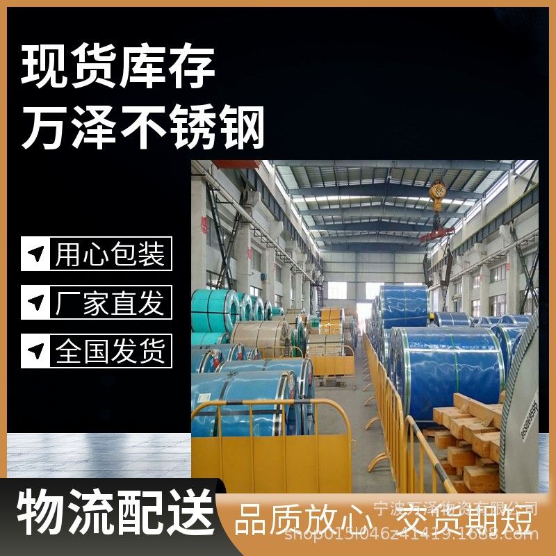 现货太钢 SUS310S卷板 中厚分零板 2205不锈钢圆钢 310S不锈钢棒