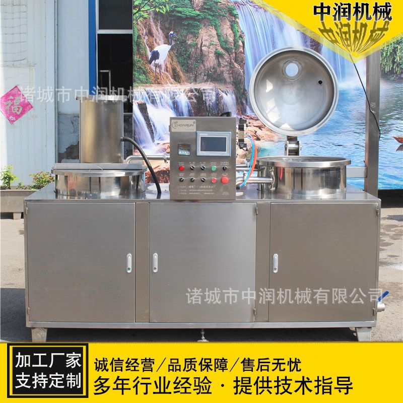 全自动榴莲干草莓山楂真空浸糖锅 果脯蜜豆姜糖低温负压渗糖罐