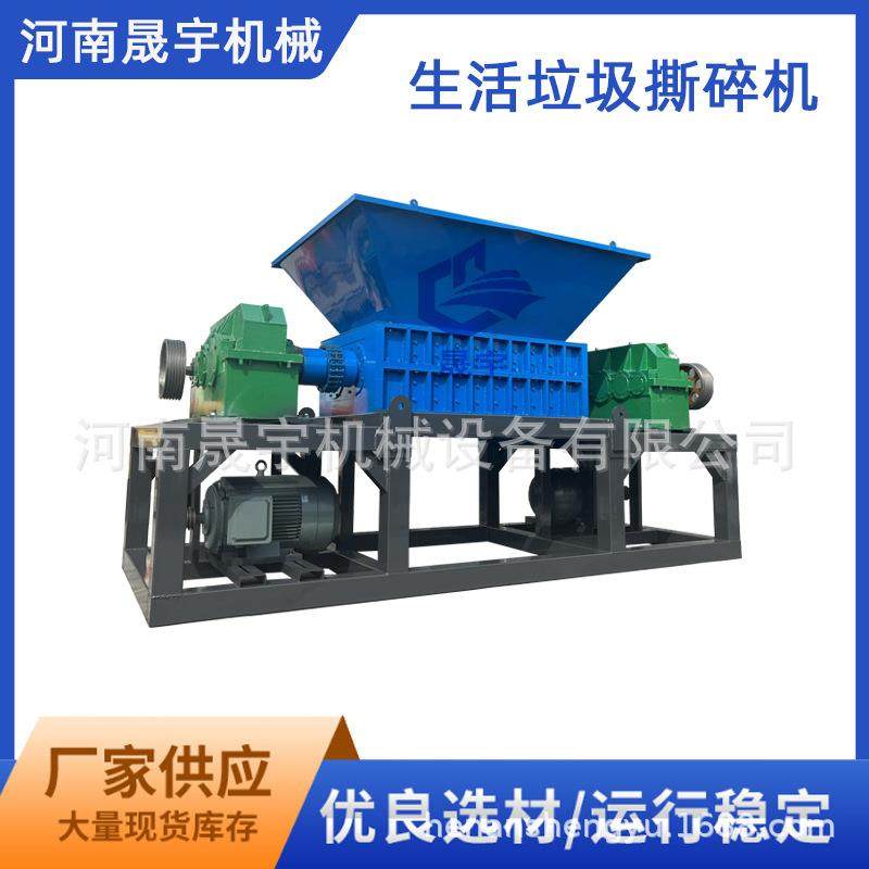大型废弃金属壳撕碎机 铝材门窗破碎机 木材塑料托盘破碎设备,机械设备,粉碎机,淘宝优惠券,粉丝福利购,淘宝优惠卷