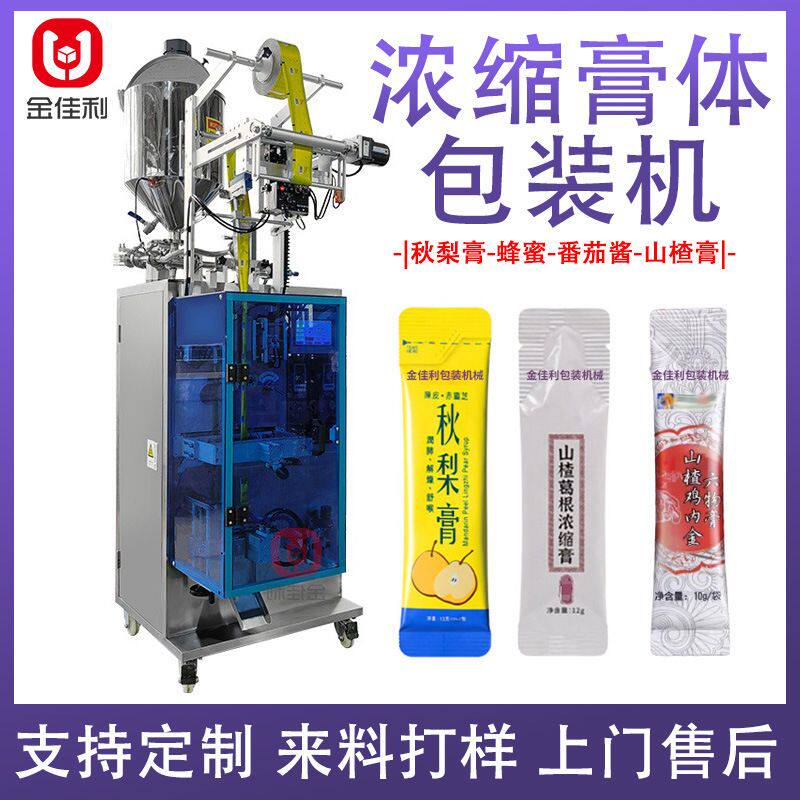 定制条装浓缩膏方灌装机 高速山楂膏计量包装机 液体膏滋包装机械
