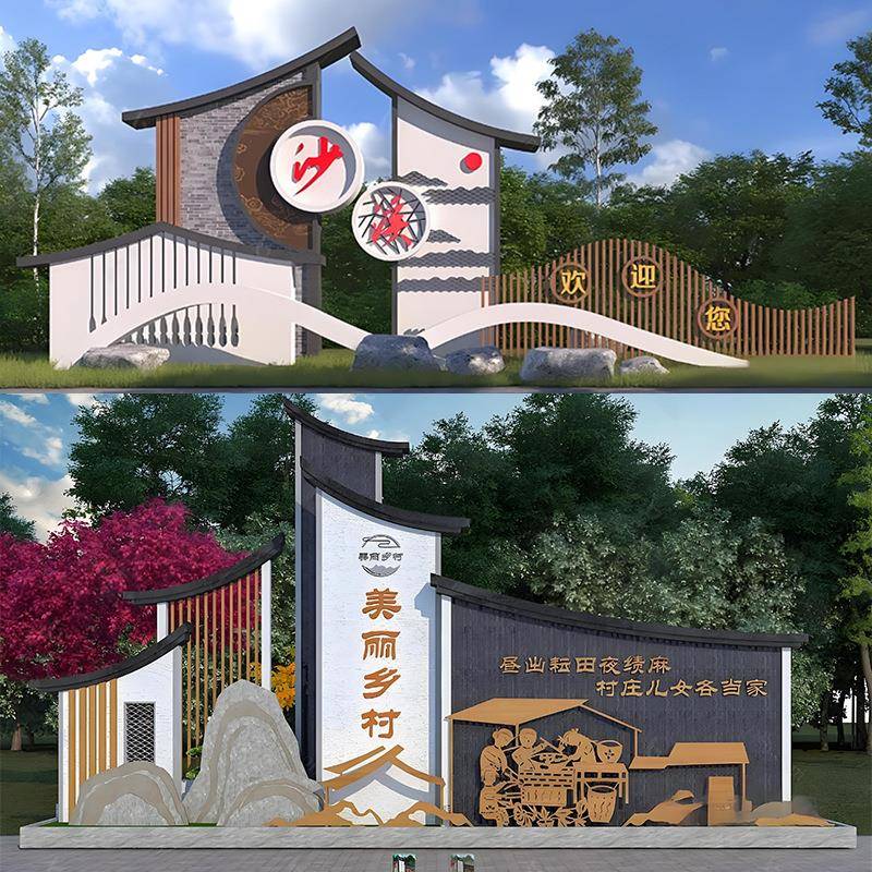 户外乡村振兴导视牌村牌景观小品社会主义核心价值观标牌厂家直供