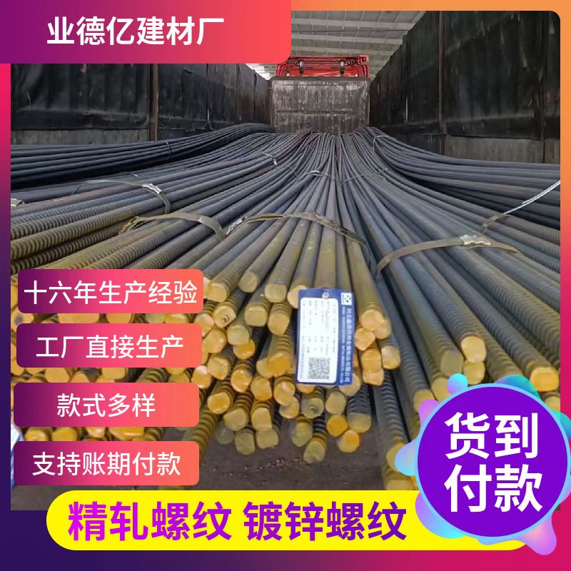 HRB400螺纹钢 PSB830精轧螺纹钢钢筋抗浮锚杆高强钢筋盘螺HTBR600图片