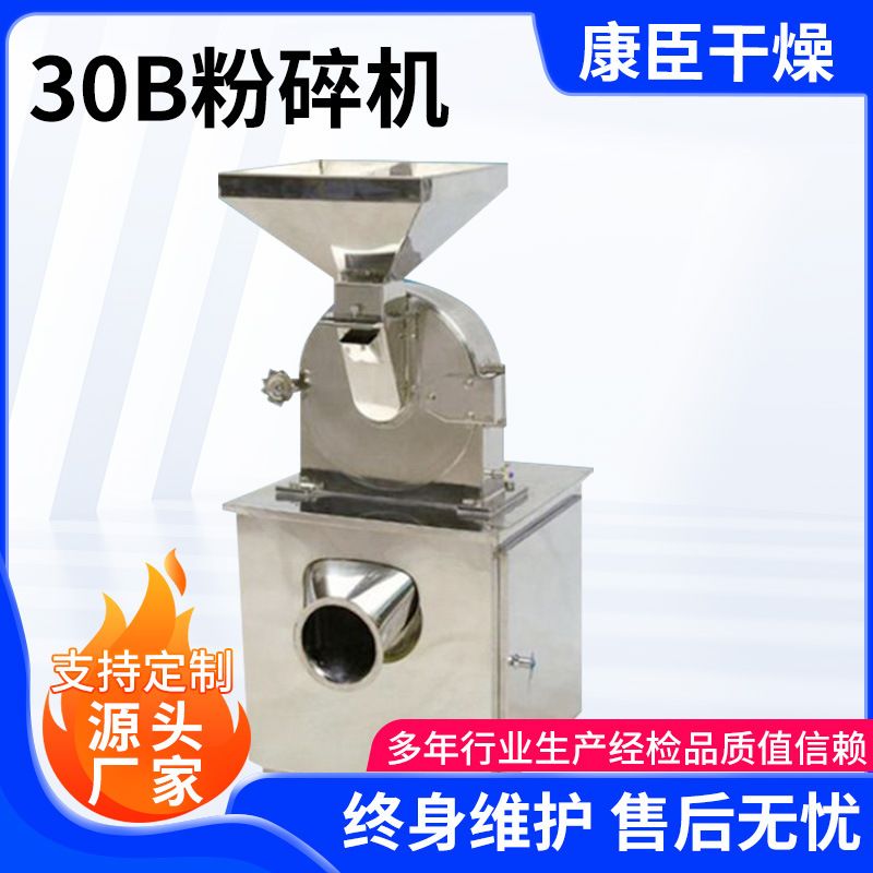WF-30B粉碎机 五谷杂粮 薏米 大豆 土豆 大米打粉机设备磨粉机