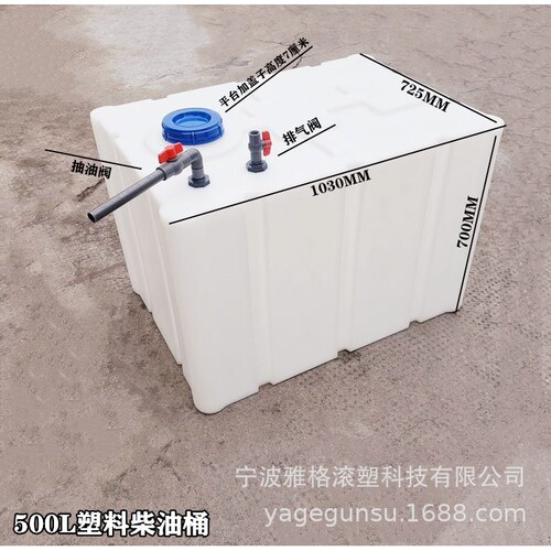 厂家供应500L柴油储存运输桶户外洒水车塑料水箱方形卧式水箱