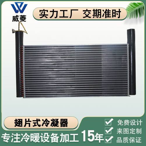 大型工业翅片式冷凝器设备高防腐蚀空气冷却器热交换器厂家空冷器