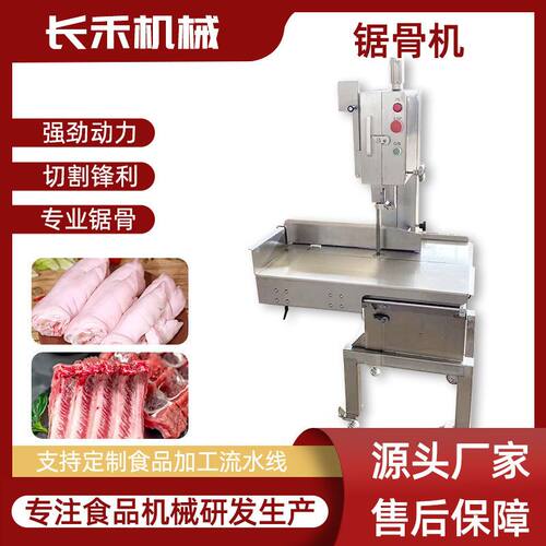 骨头冻肉分切机 全自动猪脚切块设备 电动切割骨头机