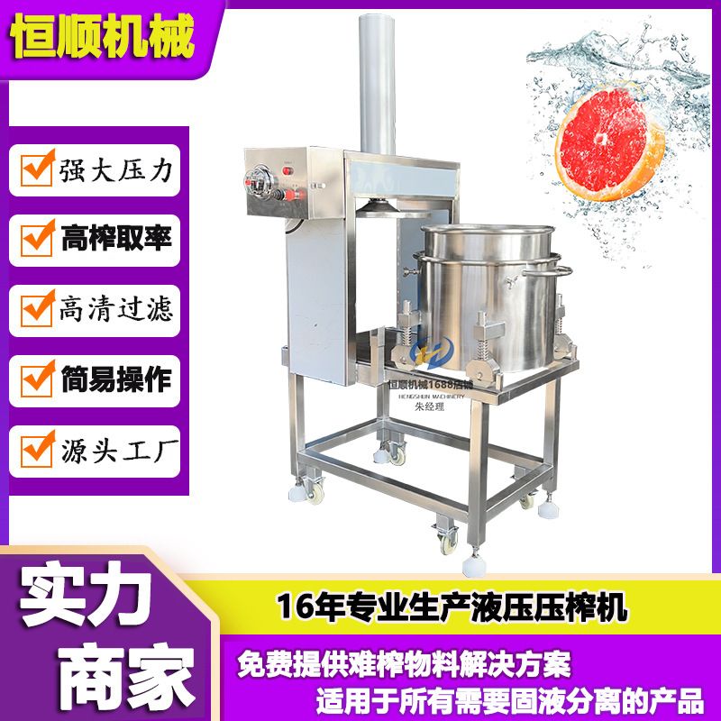 柚香糯米酒糟过滤压榨机 发酵中药渣脱水防爆压榨机 药酒过滤机