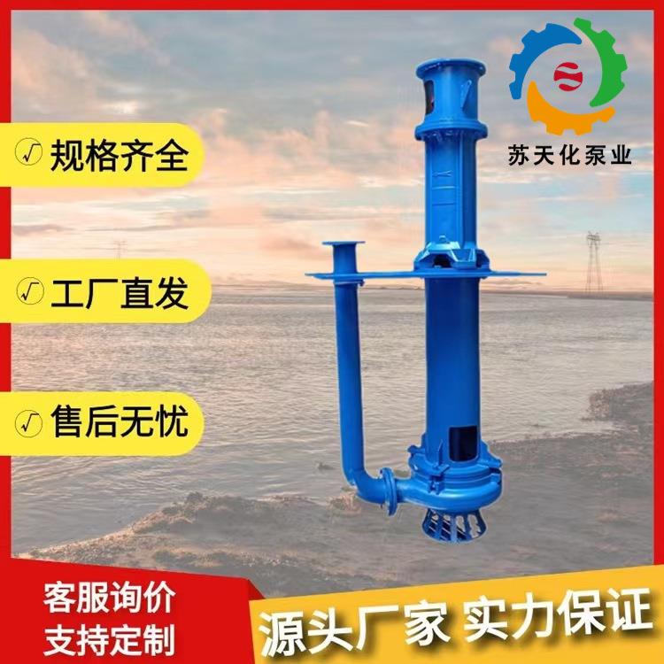 100RV-SP液下渣浆泵矿用脱硫砂砾泵无堵塞耐磨耐腐蚀抽沙清淤泵