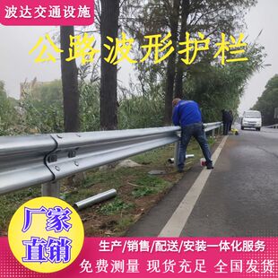 热镀锌波形梁钢护栏公路波形护栏高速公路防撞护栏板波形护栏厂家