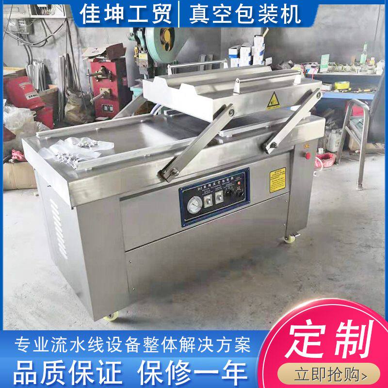 商用双室真空包装机 不锈钢真空包装设备 绿豆糯米真空包装机