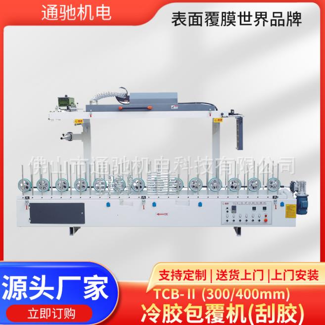 精密数控包膜贴纸加工机集成墙板格栅板木工机械冷胶包覆设备