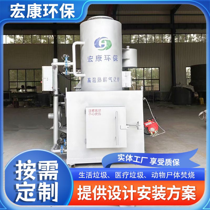 农村社区生活垃圾焚烧炉 城镇垃圾高温焚烧装置 宠物尸体焚化炉