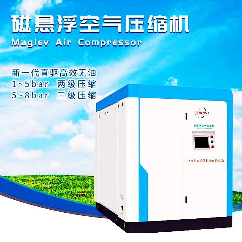 节能无油水泥电厂专用悬浮离心式变频磁悬浮鼓风机