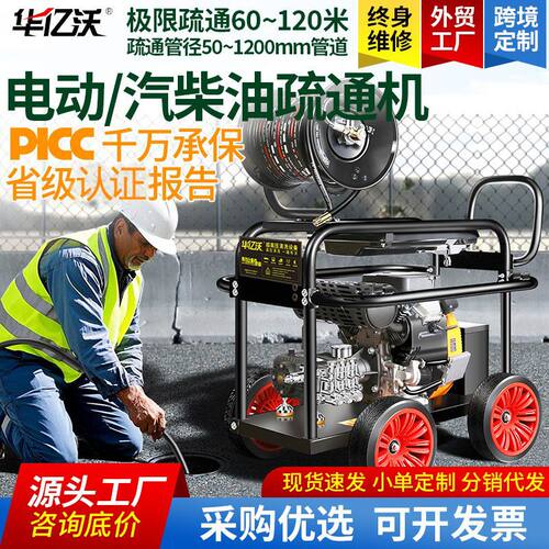 柴油高压管道疏通机大功率汽油下水道清洗机物业市政超高压疏通机