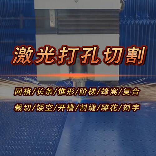 不锈钢板冷板铁板激光切割 加工定制 精密五金配件加工 激光切管