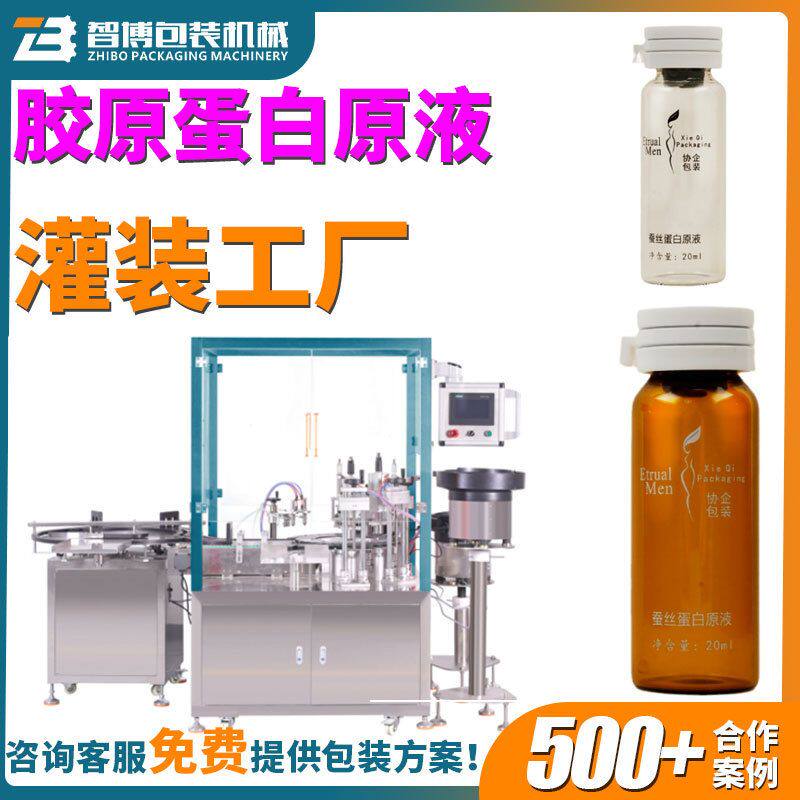 定制2ml-30ml西林瓶撕拉盖口服液灌装机全自动卡口安瓶原液灌装机