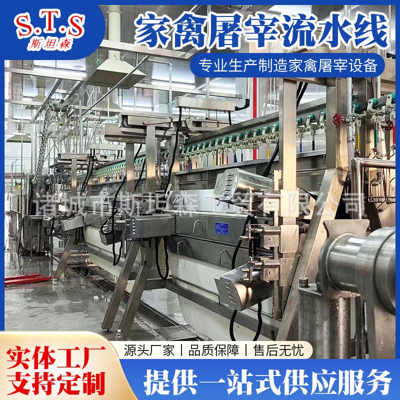 明顺厂家设计安装家禽屠宰流水线 鸡鸭家禽屠宰线 家禽自动脱毛机