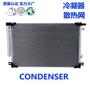 冷凝器CONDENSER 管带式汽车冷凝器厂家