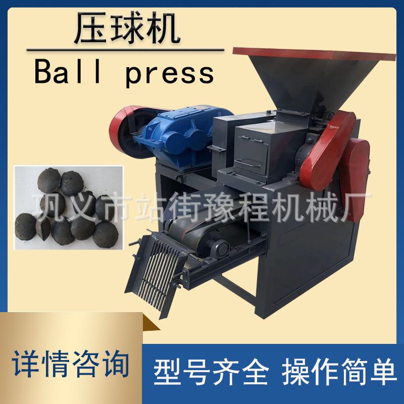 钱币状煤粉造粒机成球机 型煤干粉挤压机 小产能铁粉压球机鹅蛋机