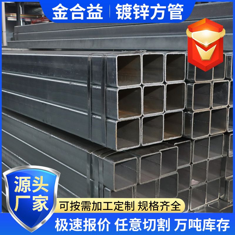 镀锌钢管大棚管架子管钢结构圆改方厚壁空心方钢管热镀锌方管