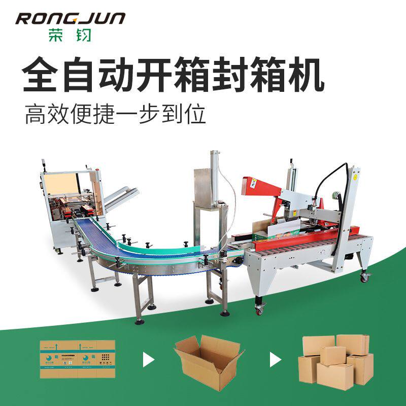 自动化妆品礼品盒套袋覆膜热收缩包装机一次性餐具pof膜L型封切机